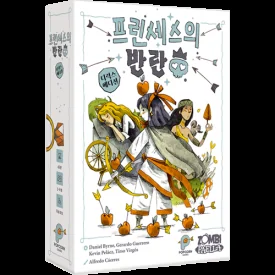 프린세스의 반란 디럭스